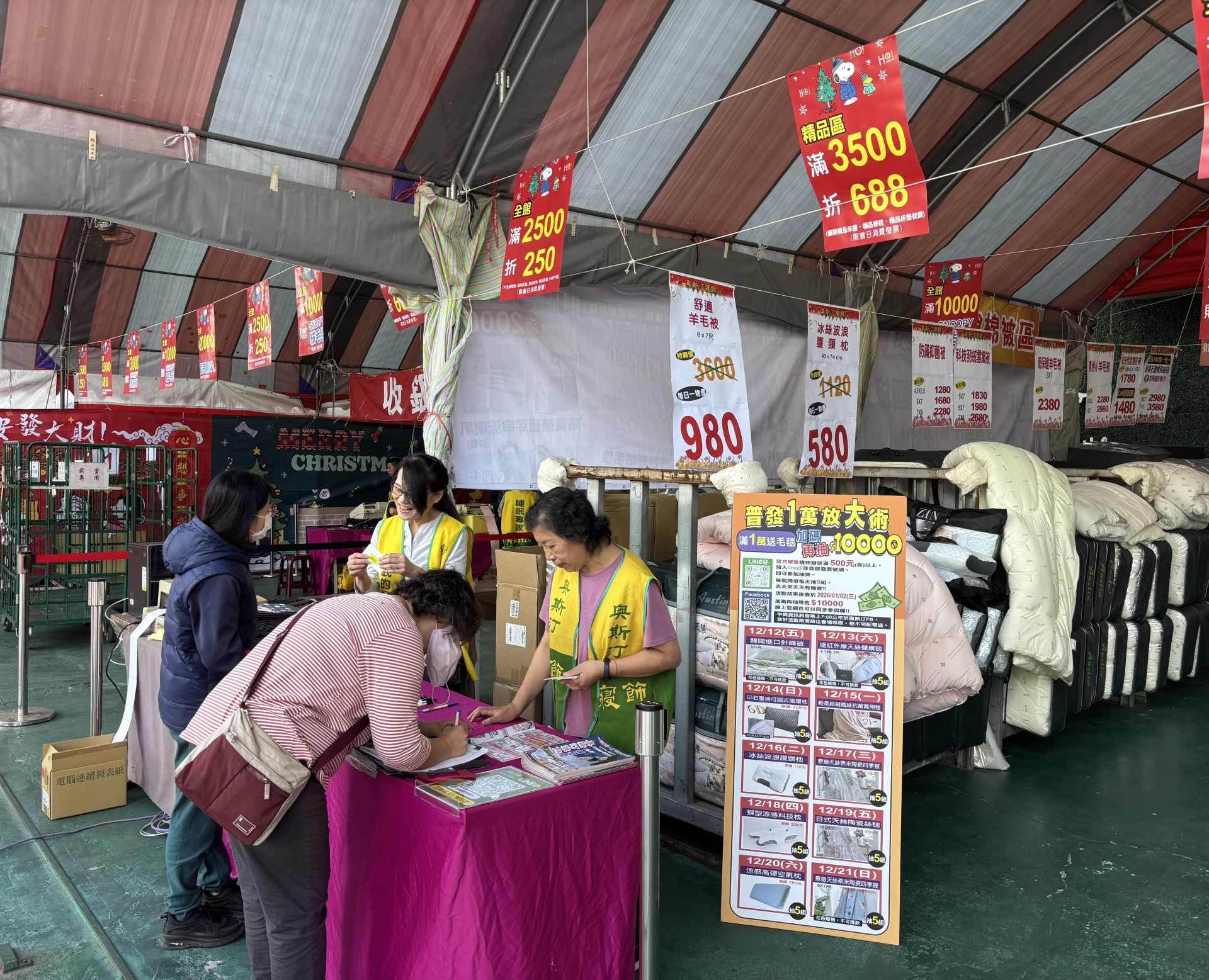 彰化新廠購物節現場人潮絡繹不絕,優惠活動吸引民眾選購年終寢具。