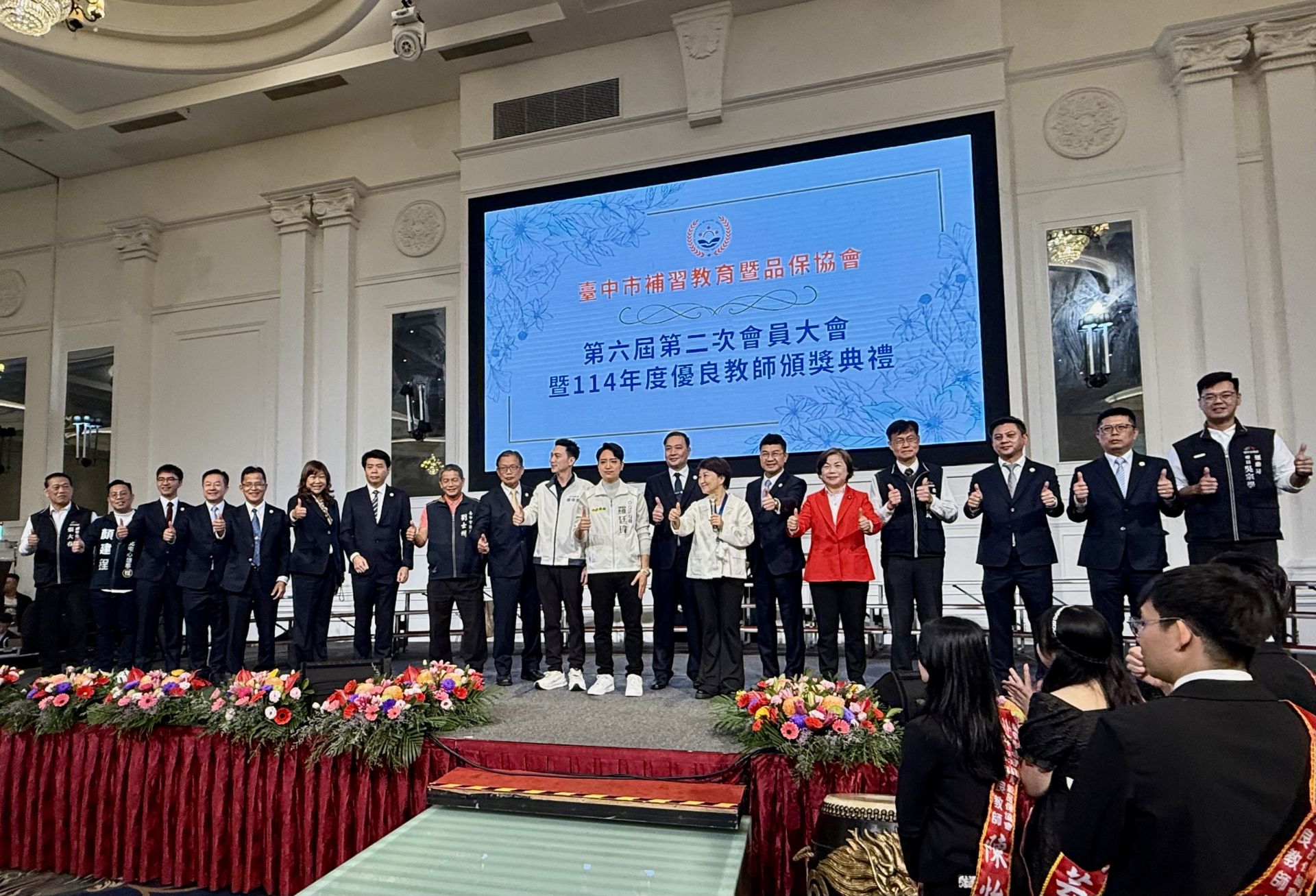 臺中市長盧秀燕出席頒獎典禮，親自頒授獎狀，肯定補教教師的教育貢獻。