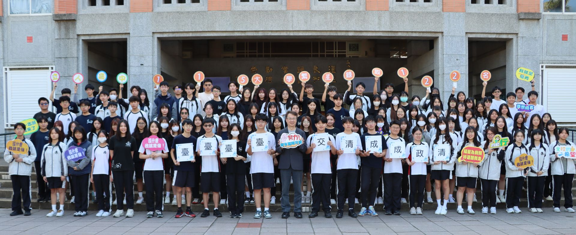 繁星計劃優秀學生與立人國中校長劉坤源合影