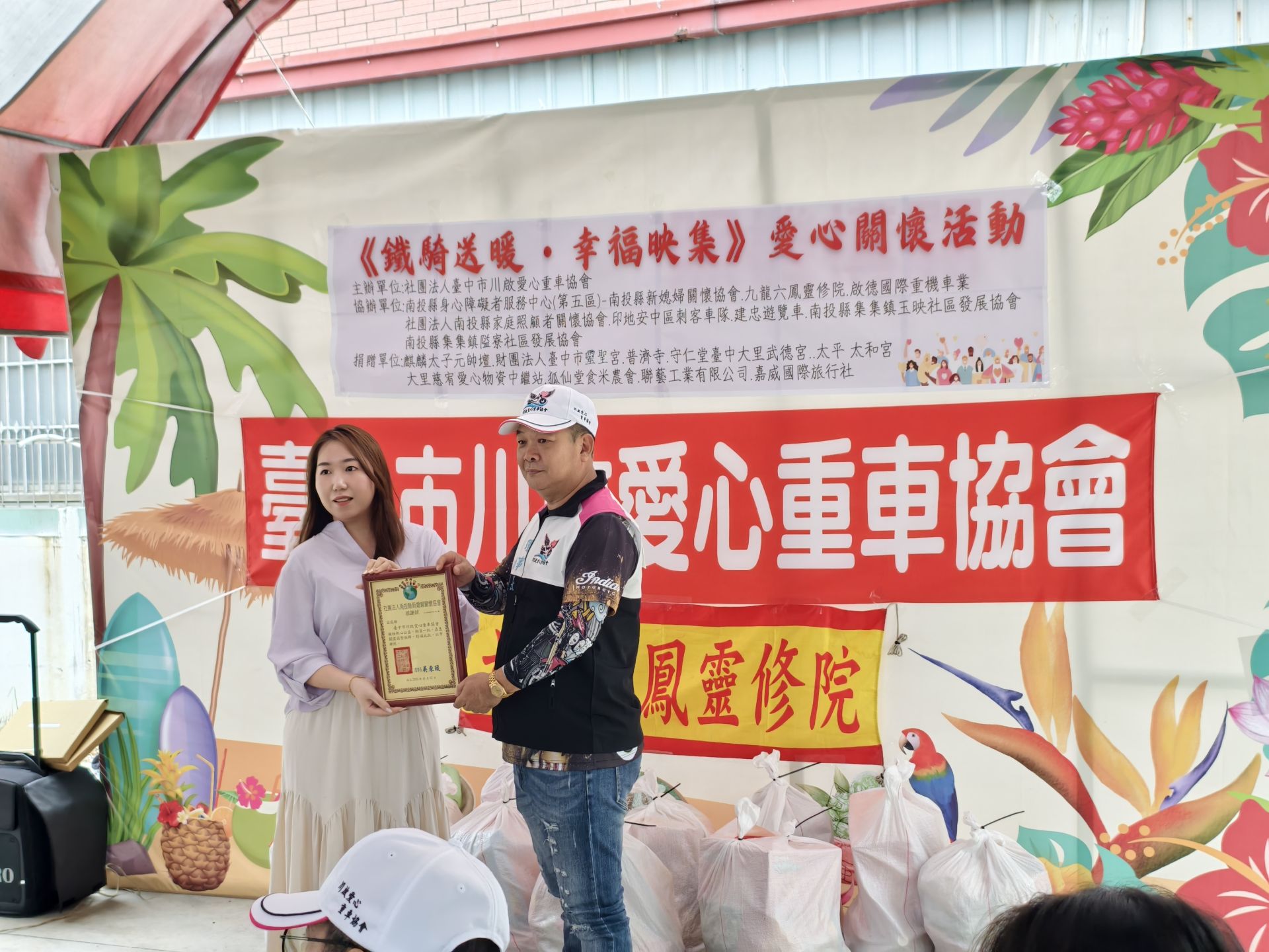 川啟愛心重車協會率重機騎士齊聚集集，以行動傳遞社會關懷。