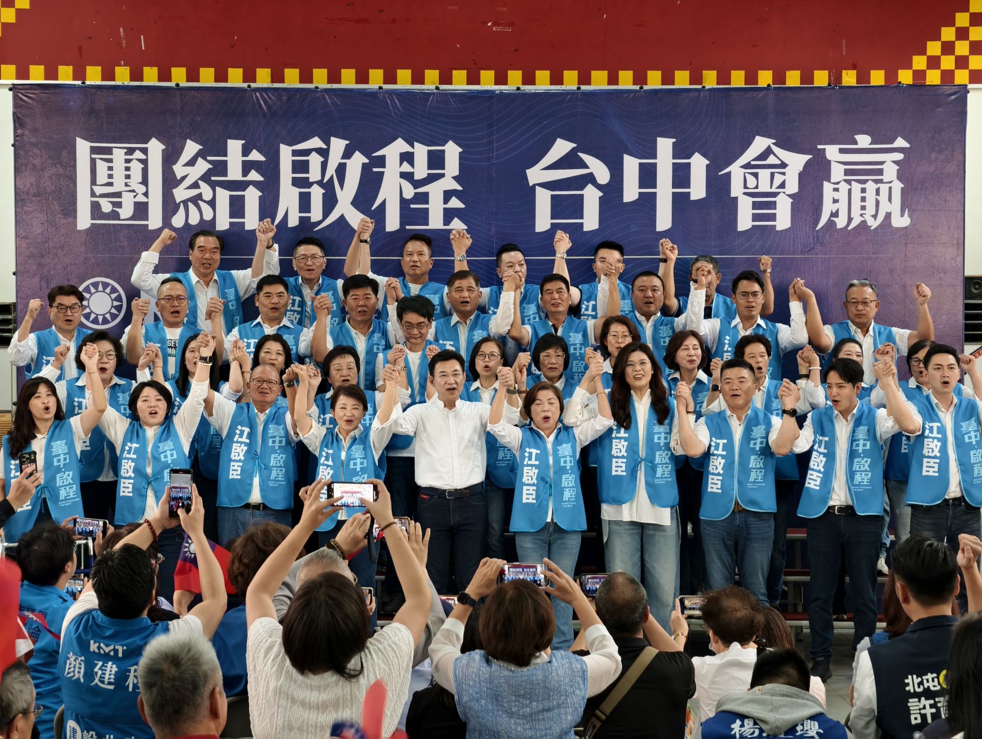 藍營台中大團結誓師　江啟臣喊「接棒升級」：讓台中再贏一次