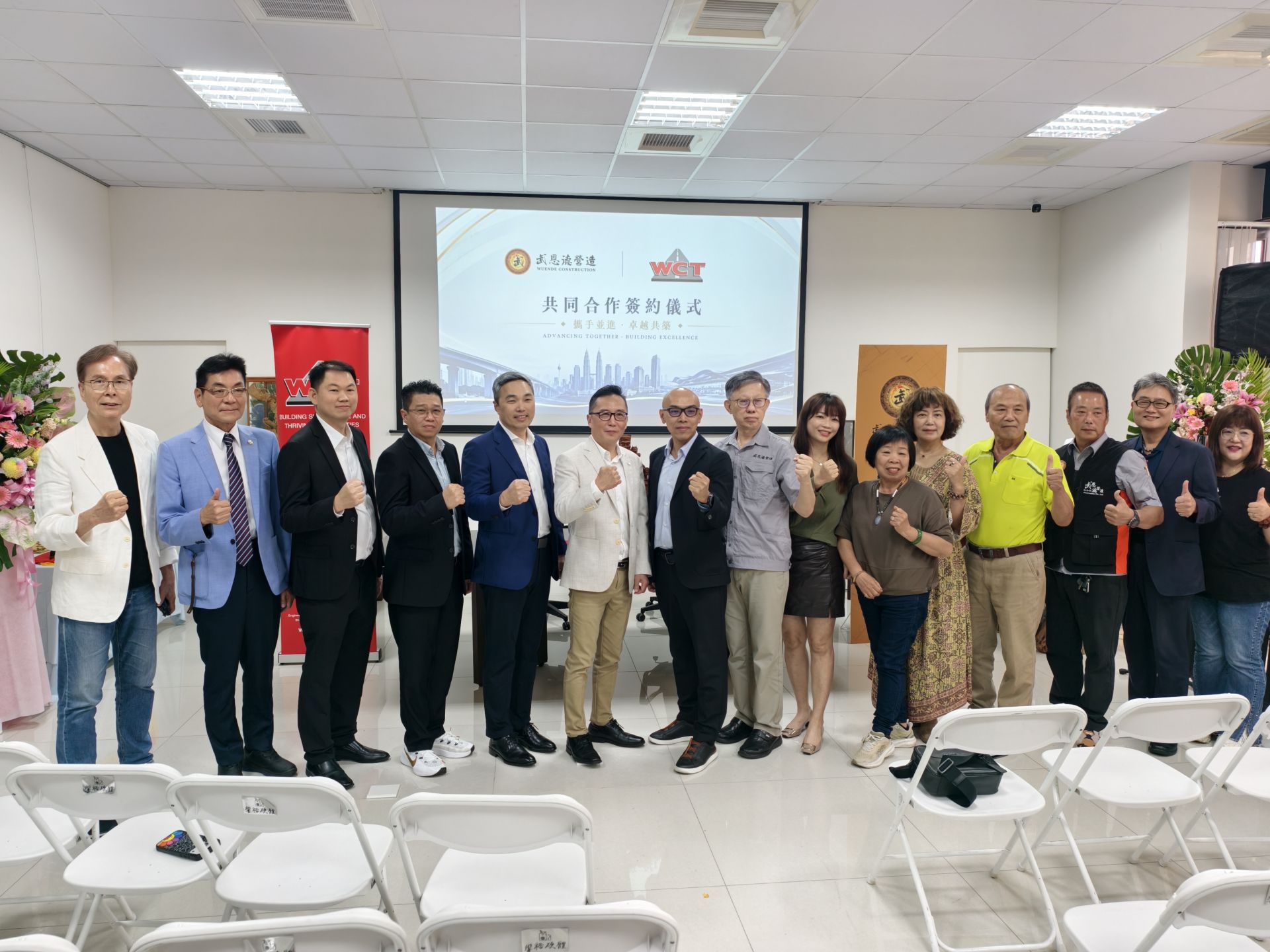 武恩德營造攜手馬來西亞WCT集團　推動台灣公共工程國際合作