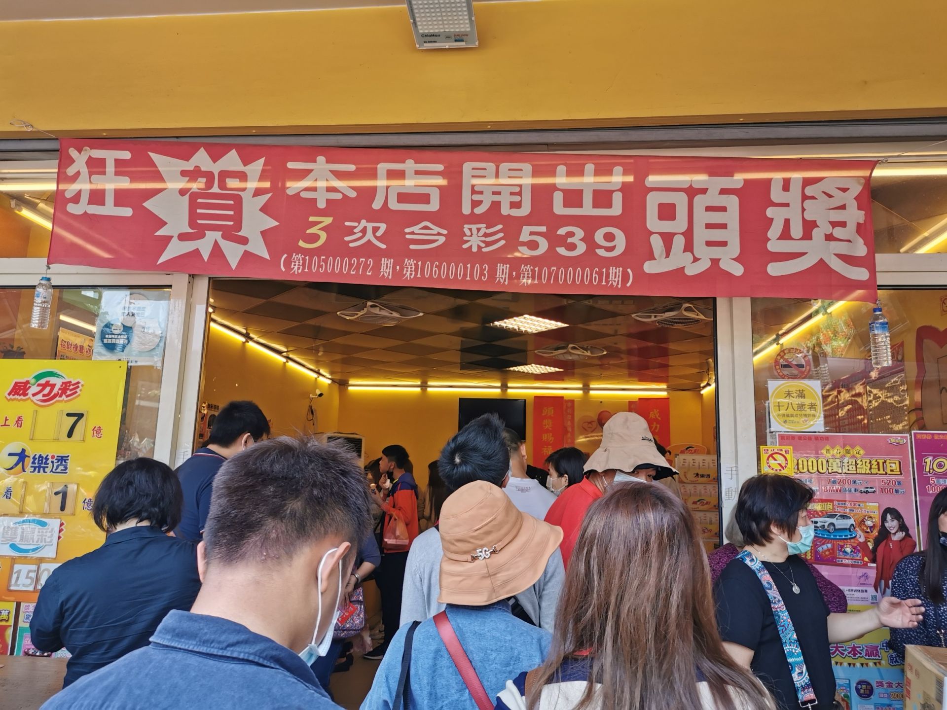 2025年5月財神眷顧誰？4生肖財運爆棚，有望抱走5.7億元威力彩頭獎