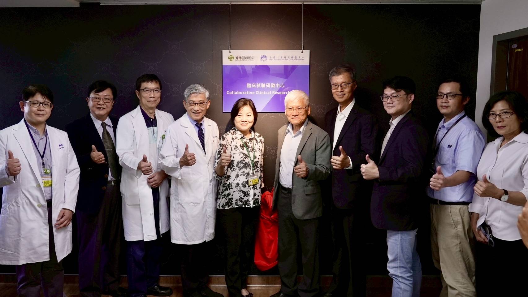 秀傳醫療攜手金屬中心　打造臨床試驗新基地加速創新醫材進入市場