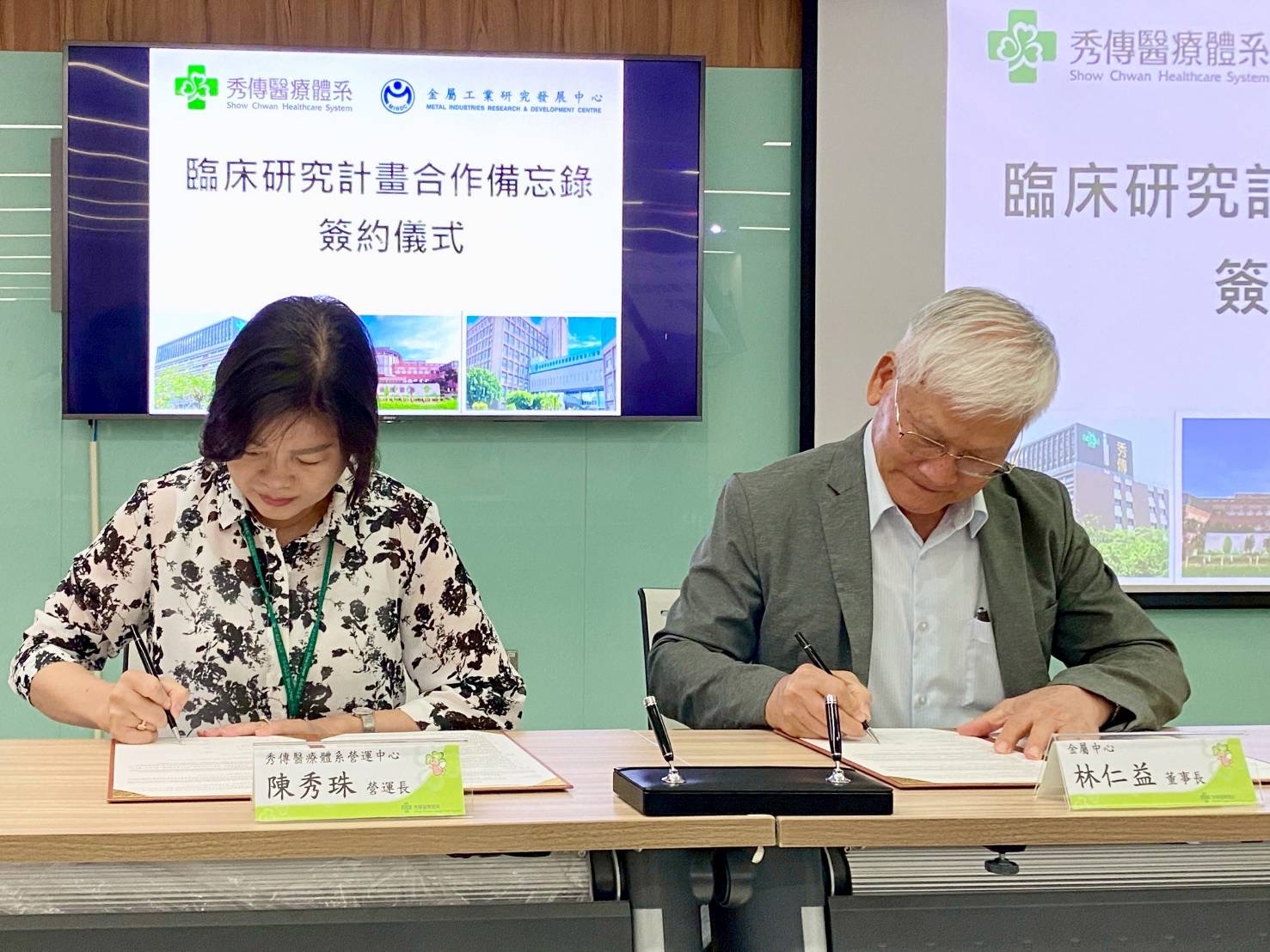 秀傳醫療攜手金屬中心　打造臨床試驗新基地加速創新醫材進入市場
