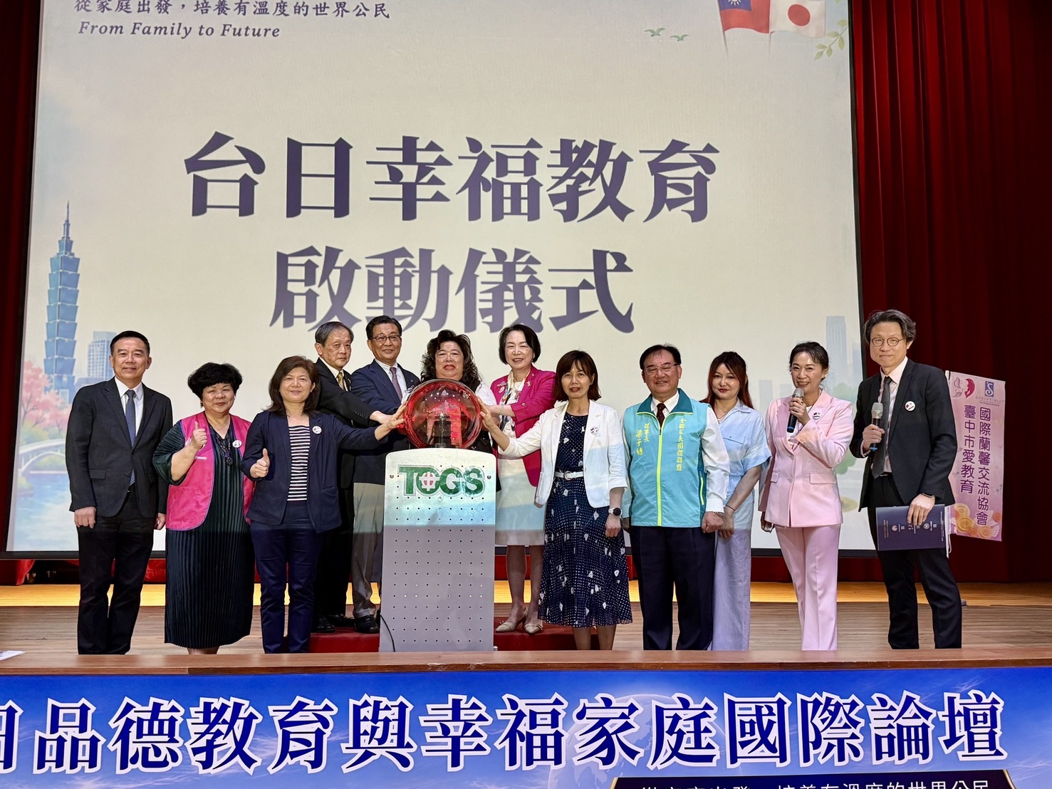 AI能教知識卻教不會善良? 台日教育界台中論壇聚焦品格與幸福家庭