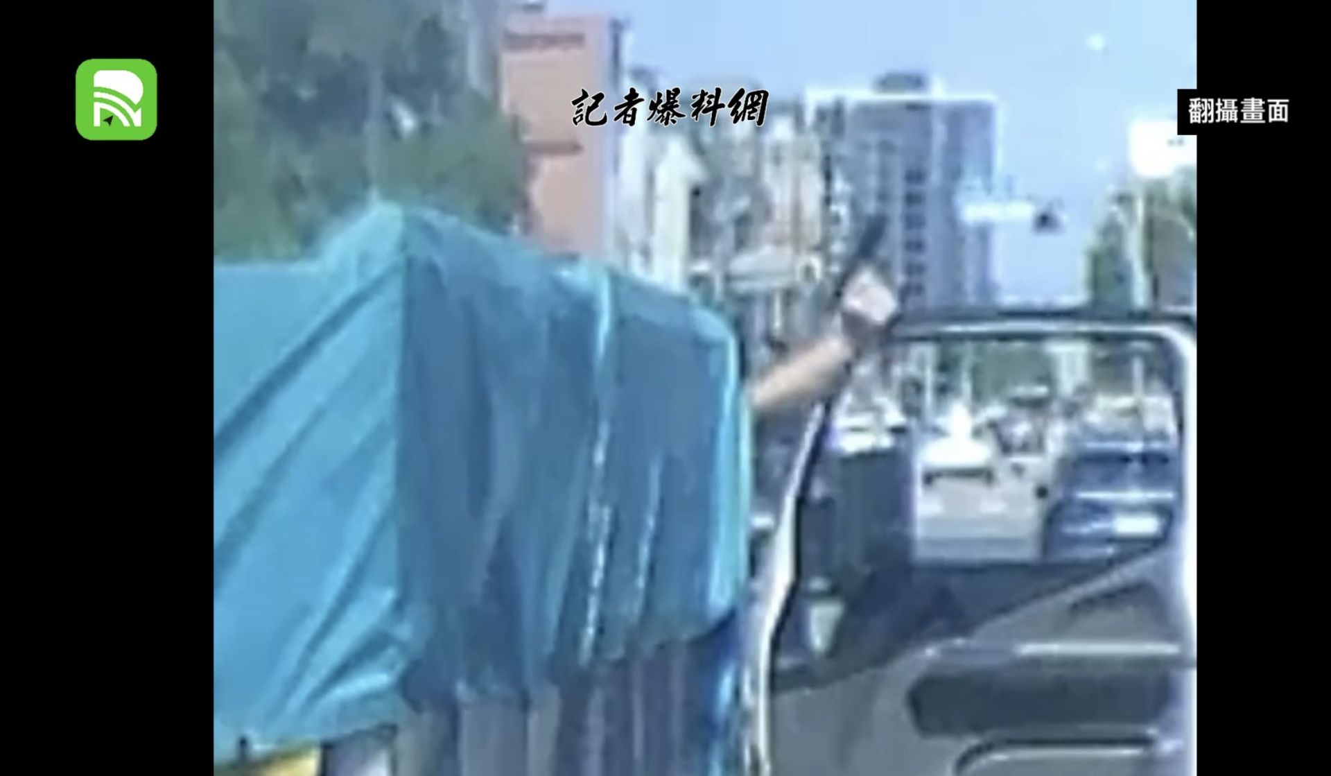 獨家／新北八里康誠搬家公司遭控行車糾紛亮槍　民眾驚恐報警處理