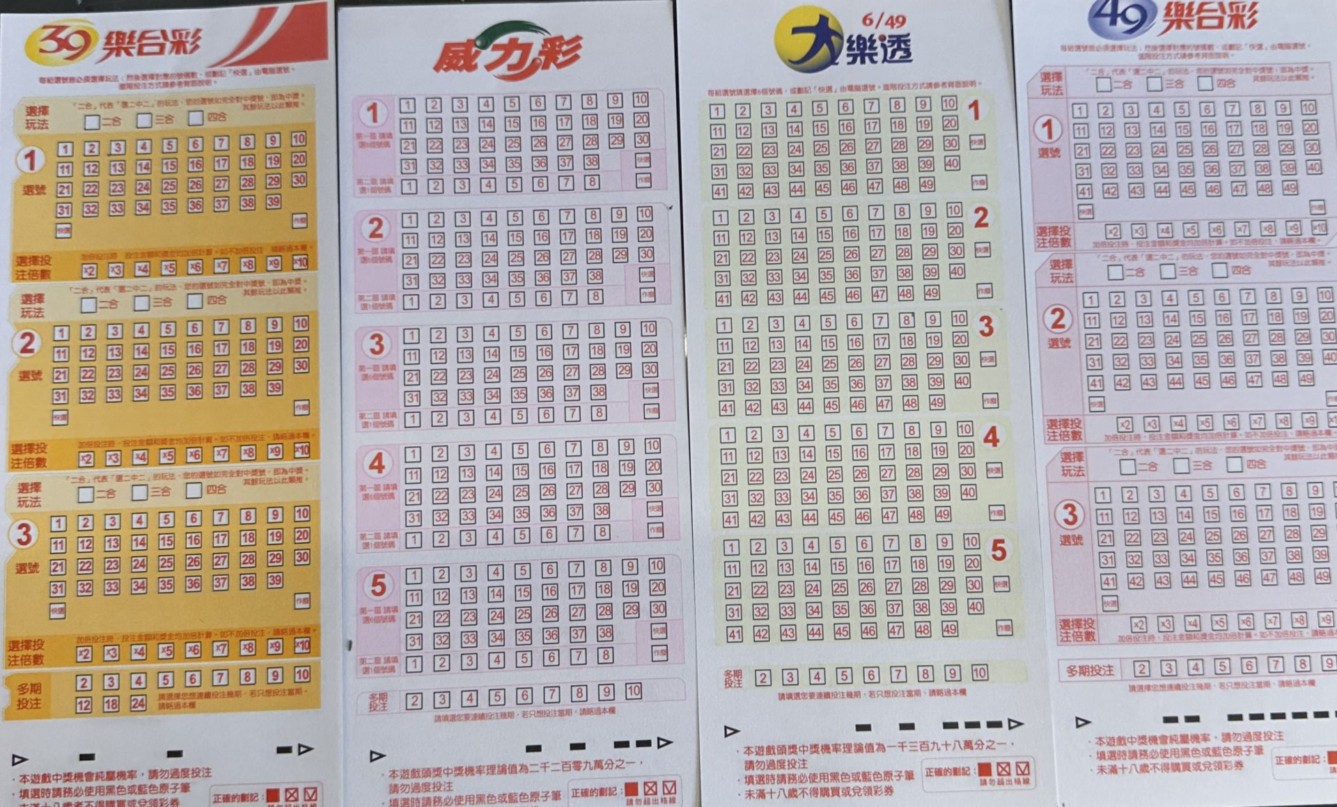 【7.2億等你拿】威力彩連槓25期！「這些生肖」財運爆棚、買彩券要朝這方向去