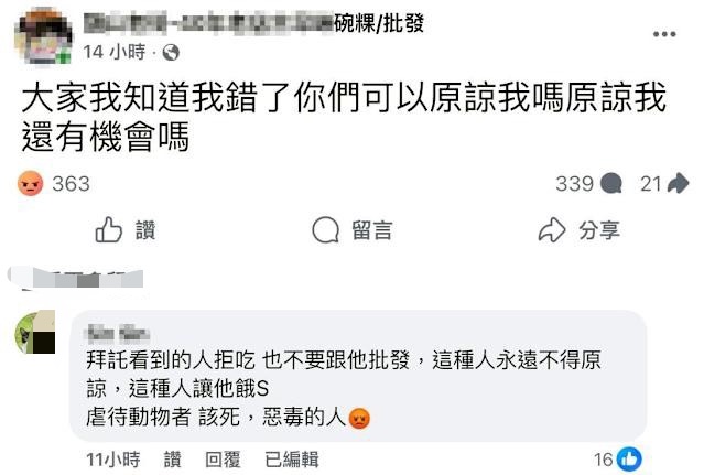 高雄旗山碗粿店老闆疑虐貓遭罵翻。