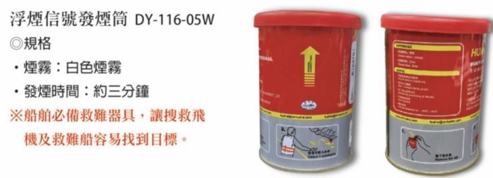 (高雄小港街頭突冒濃煙，醉男心情差放煙霧信號彈。