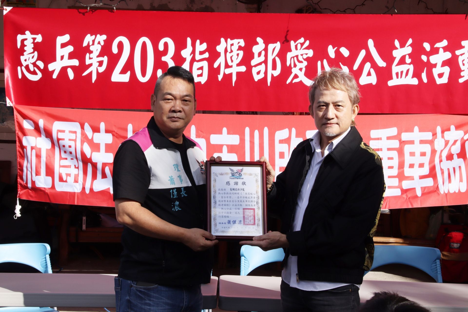 憲兵第203指揮部攜手川啟愛心重車協會 富台里歲末敬老活動暖心登場