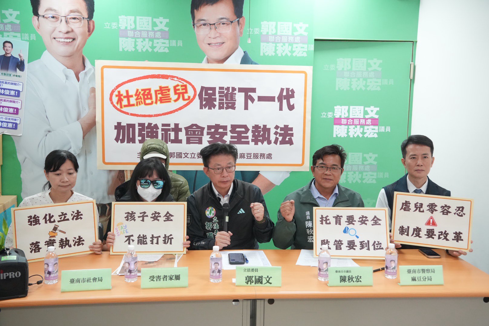 ▲杜絕虐兒保護下一代（圖／郭國文辦公室 提供） 