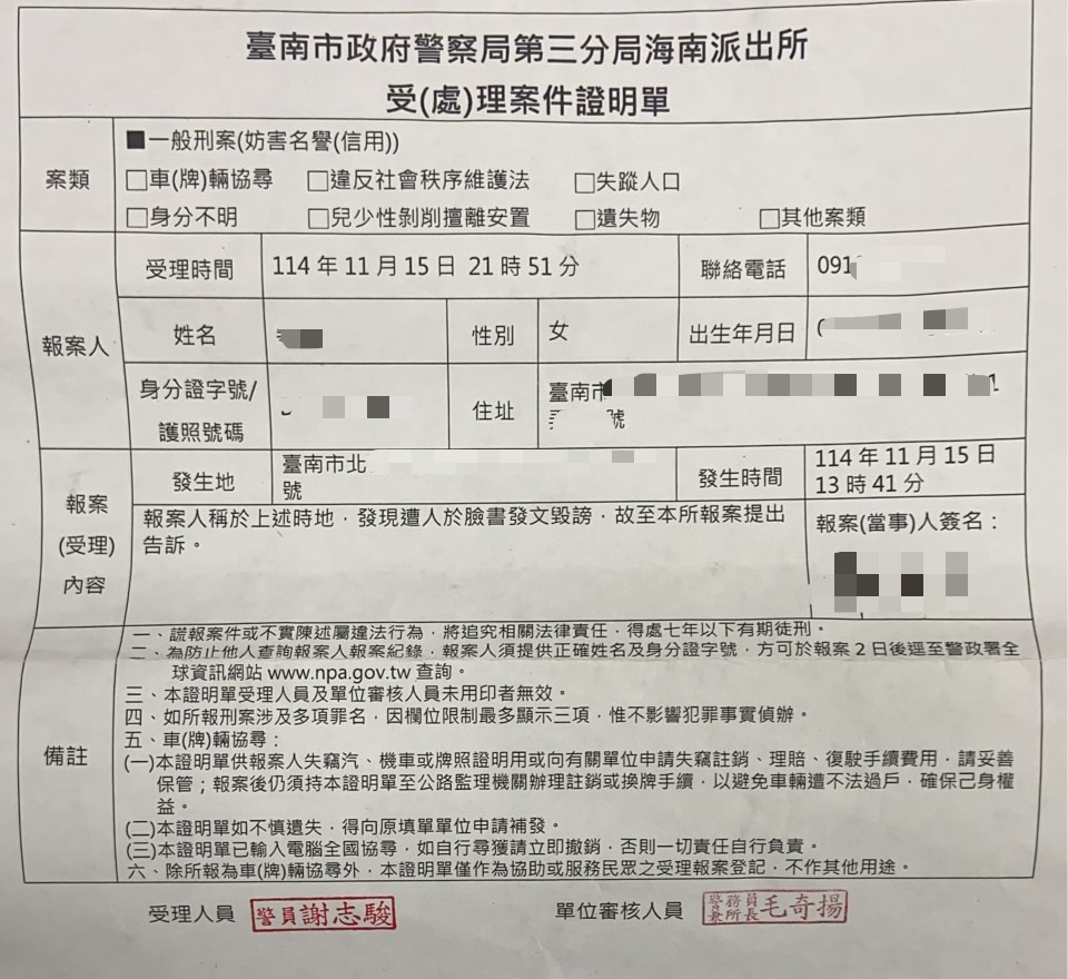 校長臉書發文澄清,並到派出所提告誹謗捍衛名譽。(圖/校長提供)