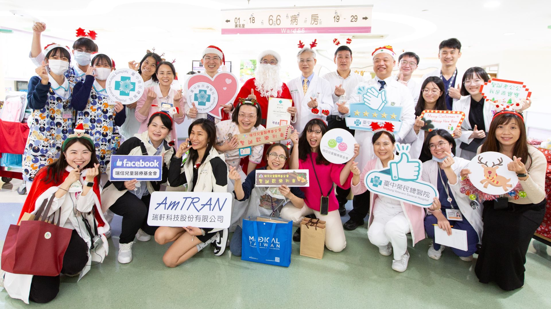 「瑞信兒童醫療基金會 2025 聖誕歡樂列車」溫馨駛進臺中榮總，院方醫護人員、基金會夥伴與志工齊聚病房合影，以實際行動傳遞關懷與祝福，為病童與家屬點亮難忘的聖誕回憶。