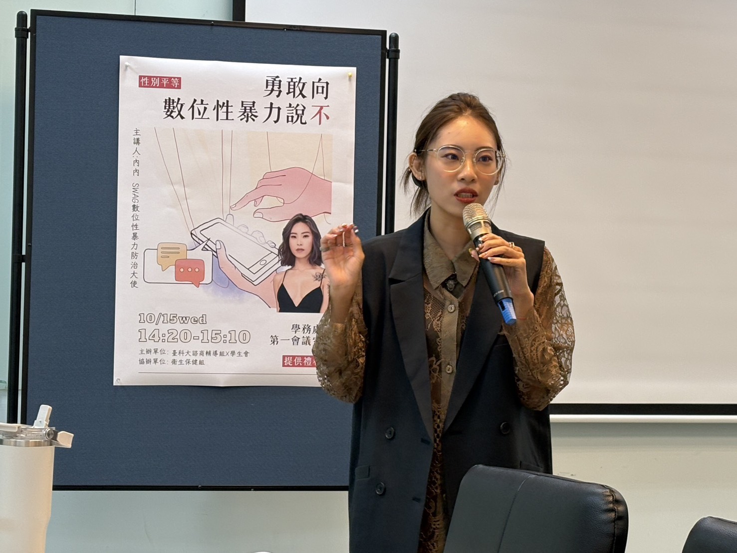 SWAG數位性暴力防治大使內內受邀於臺科大擔任講師。（圖／SWAG提供）