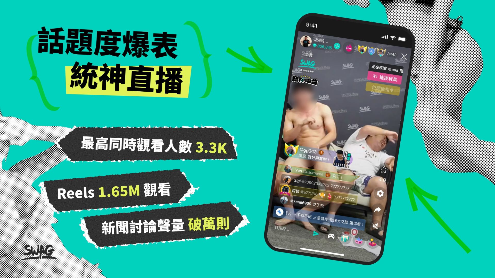 統神首場直播奪下 2025 年最強直播收視王。(圖/SWAG提供)