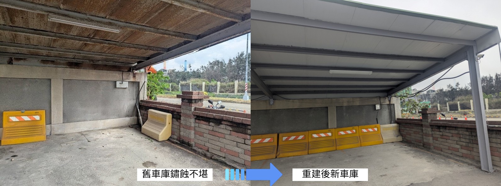 芃信公司改善港警西碼頭中隊車庫設施　守護員警執勤安全