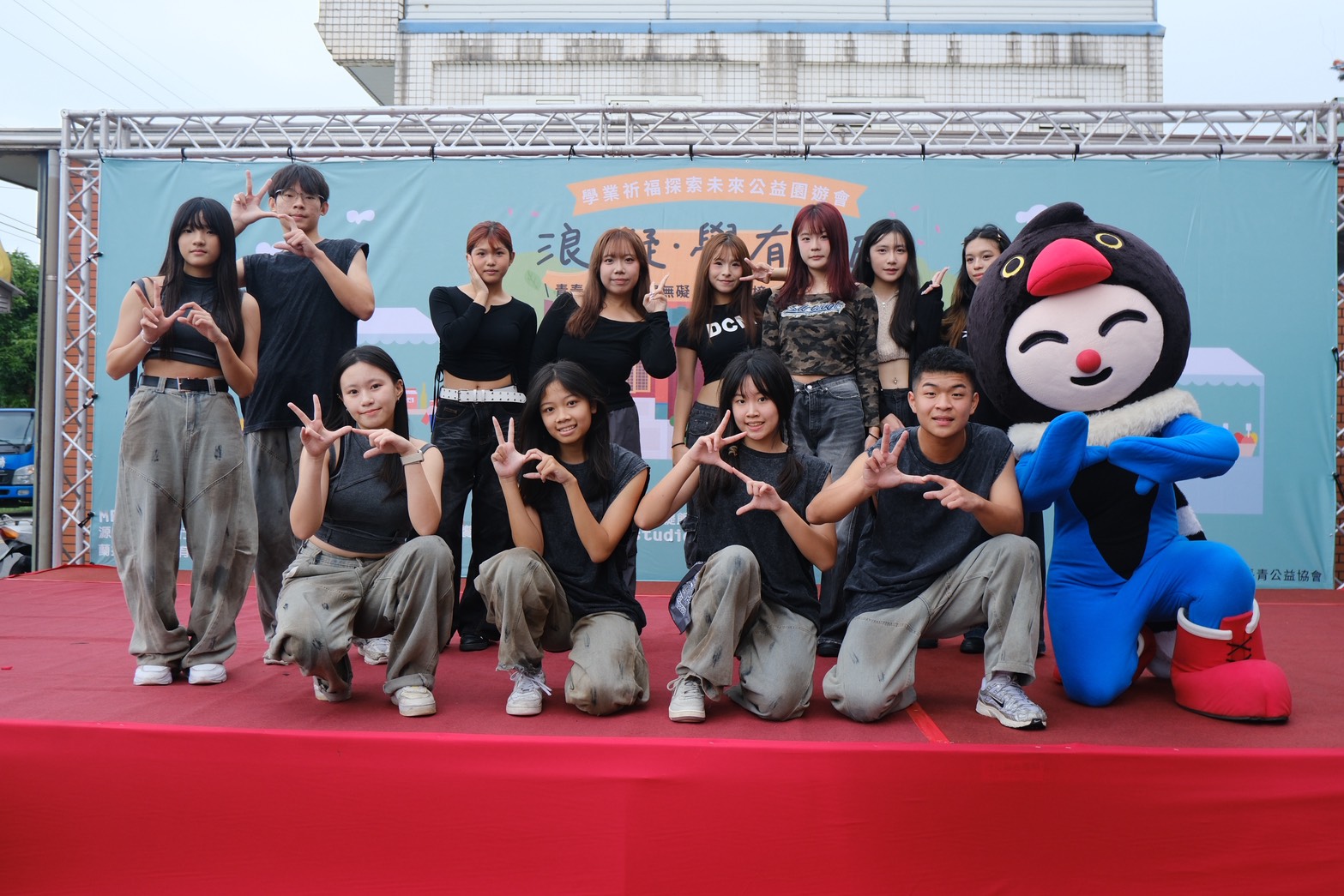 活動現場以年輕舞者帶來精彩演出，展現青春活力，也象徵青少年勇敢逐夢的精神，為園遊會增添熱鬧與希望。