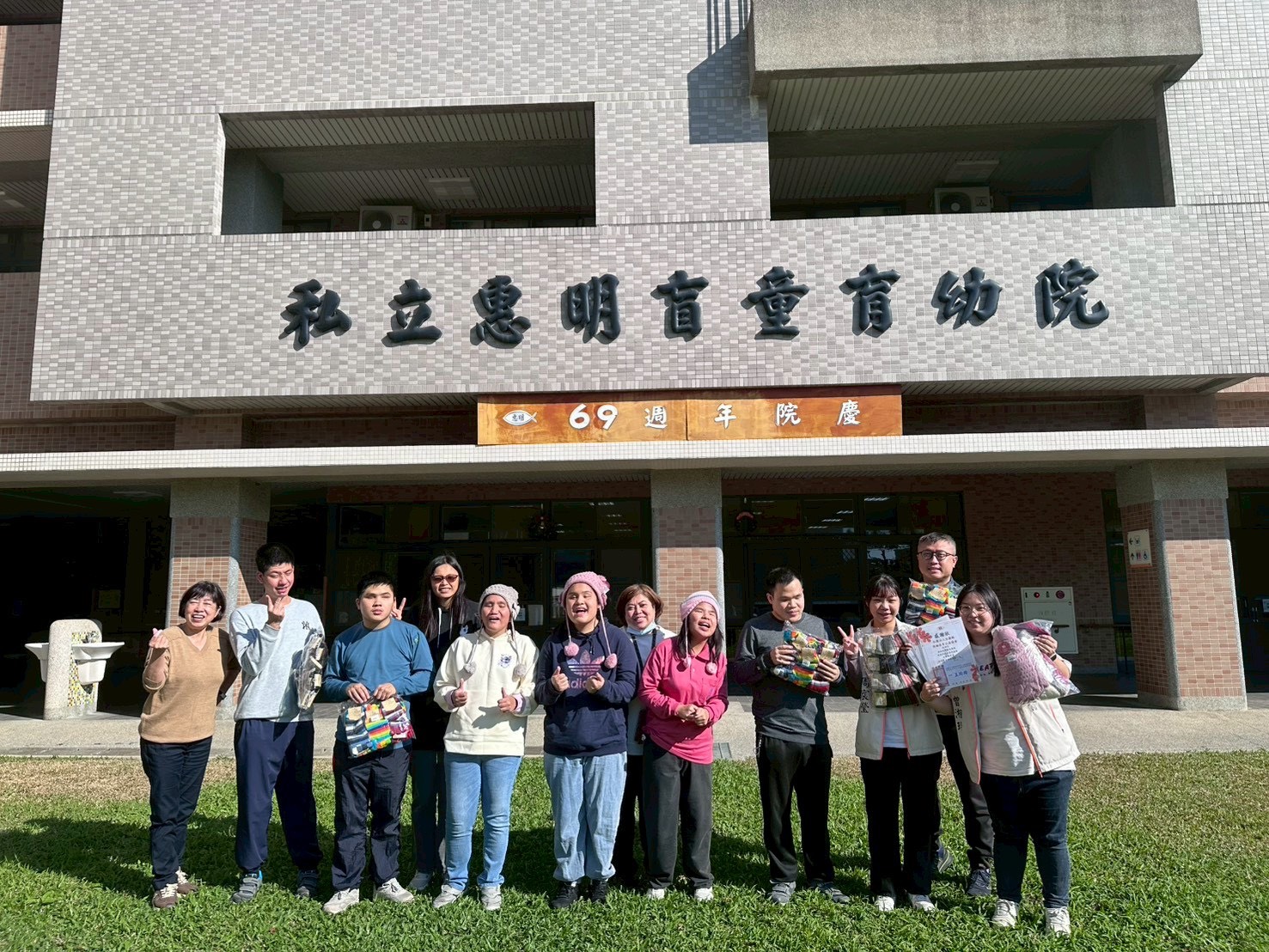 浪礙長青公益協會至惠明盲童育幼院捐贈毛帽、手套與襪子等物資,院生們在陽光下開心合影,感受企業捐助帶來的冬日暖意。