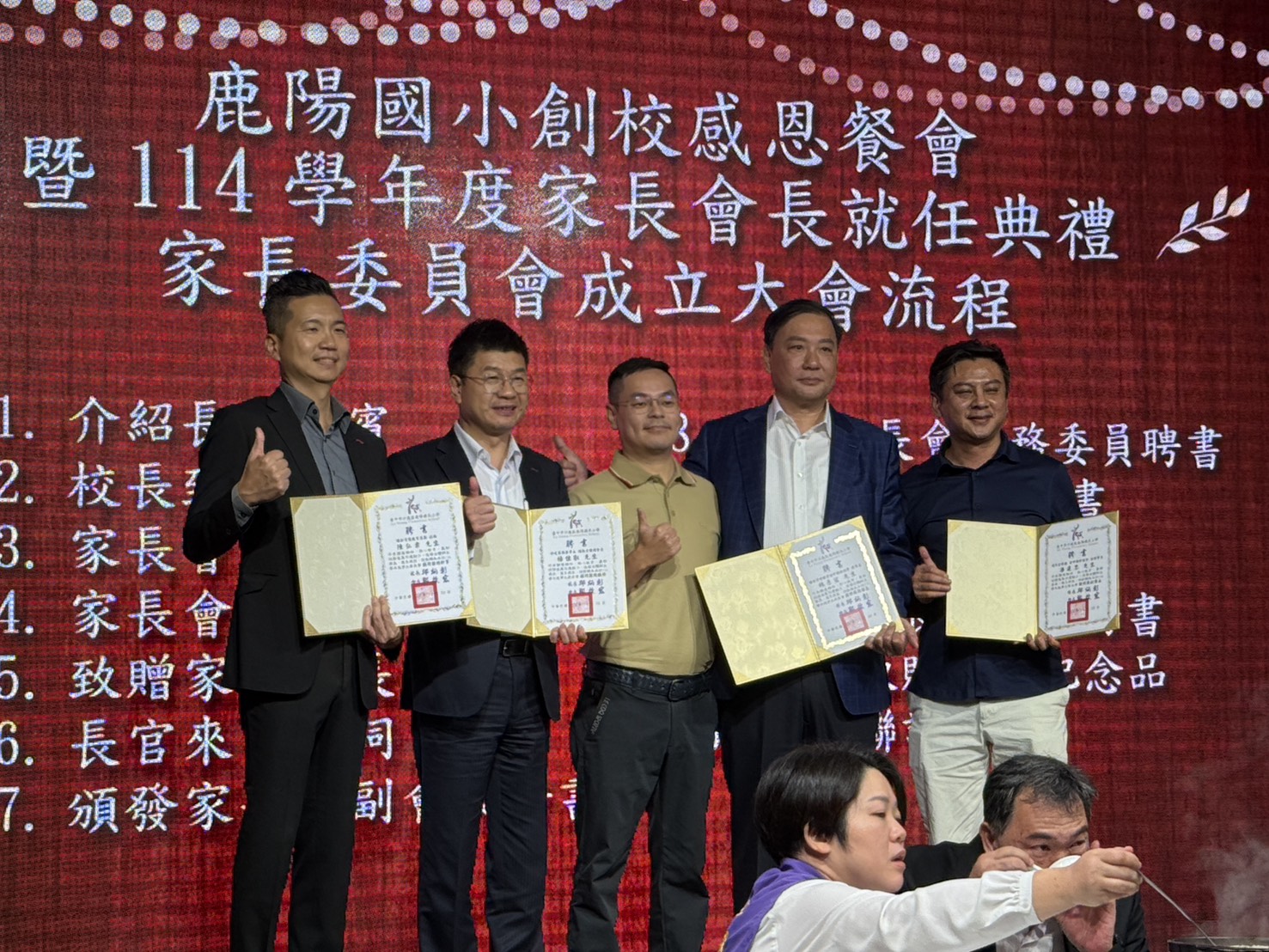 鹿陽國小首屆家長會長鄭啟宏(中)與貴賓合影,正式啟動家長會組織。