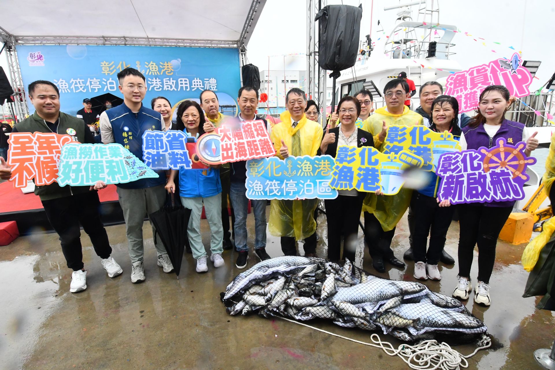 彰化漁港正式啟用！80席漁筏泊位率先開放　打造中部唯一免候潮現代化漁港