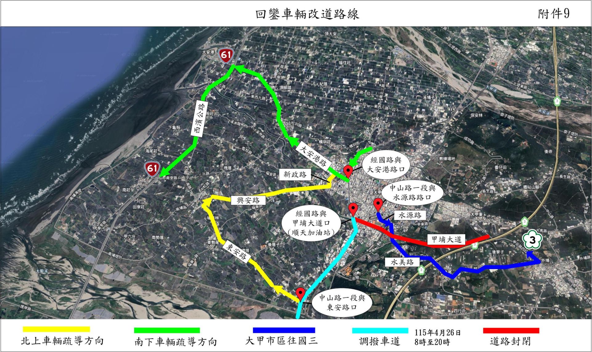 大甲媽祖遶境4/17登場　大甲警公布三層交管、搭火車最不塞