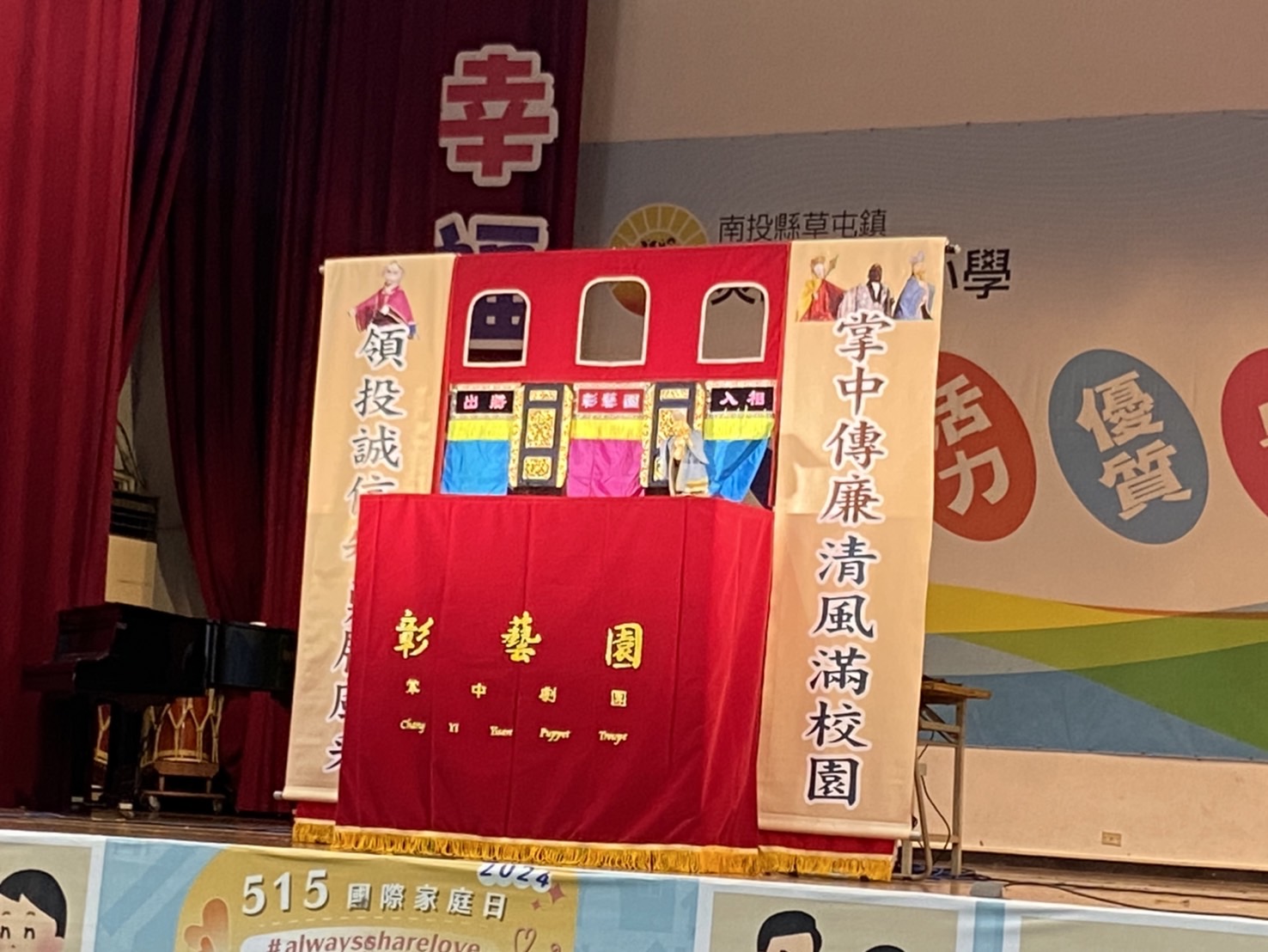 布袋戲進校園！南投草屯推廉政教育　悟空查案寓教於樂傳誠信