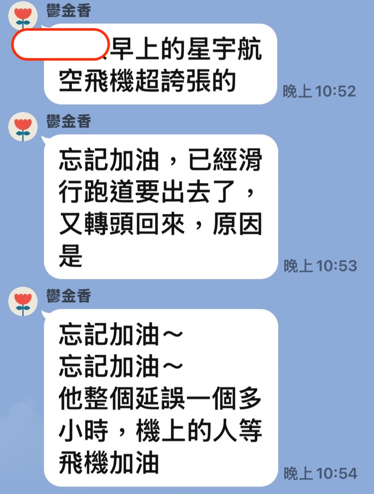 星宇航空JX761延誤逾1小時！旅客稱「加油問題」　官方回應：機務因素調整