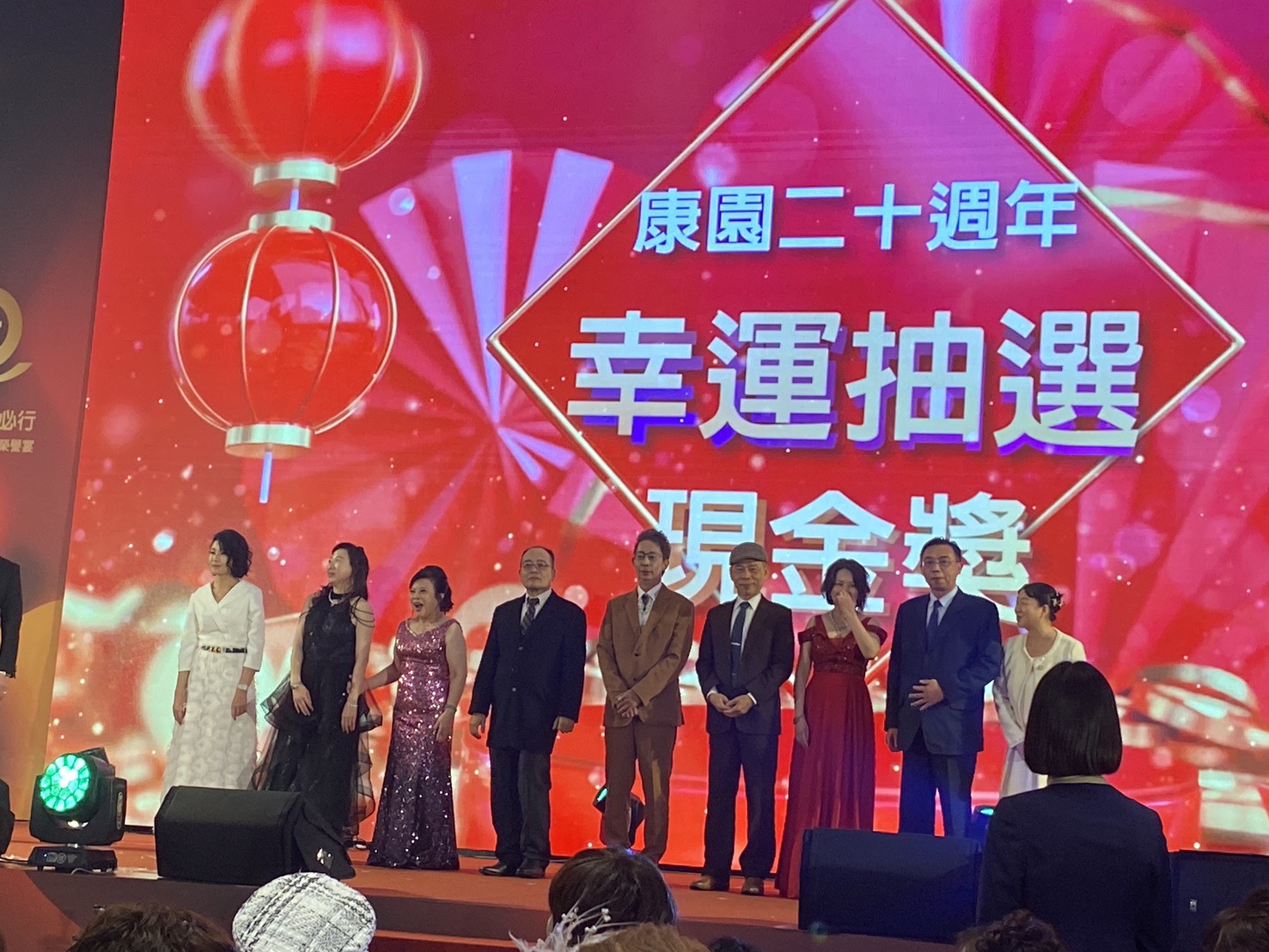 康園國際舉辦20週年慶祝活動，活動現場進行週年抽獎與舞台儀式，與夥伴共同回顧企業二十年發展歷程。