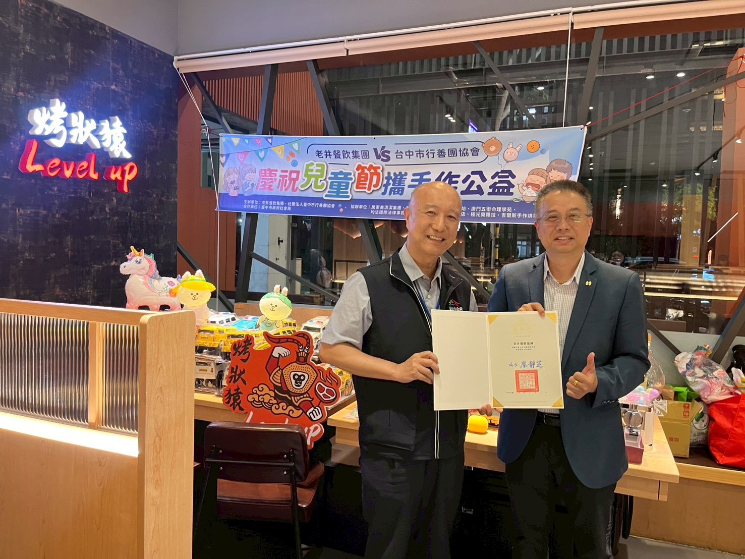 兒童節前夕送暖!老井餐飲集團化身愛心推手 暖心款待弱勢家庭