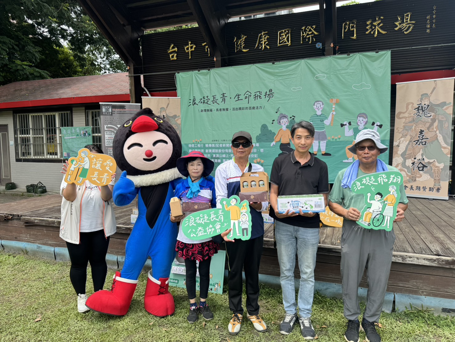 浪礙長青公益協會齊聚臺中　百歲世代槌球賽展現活力人生