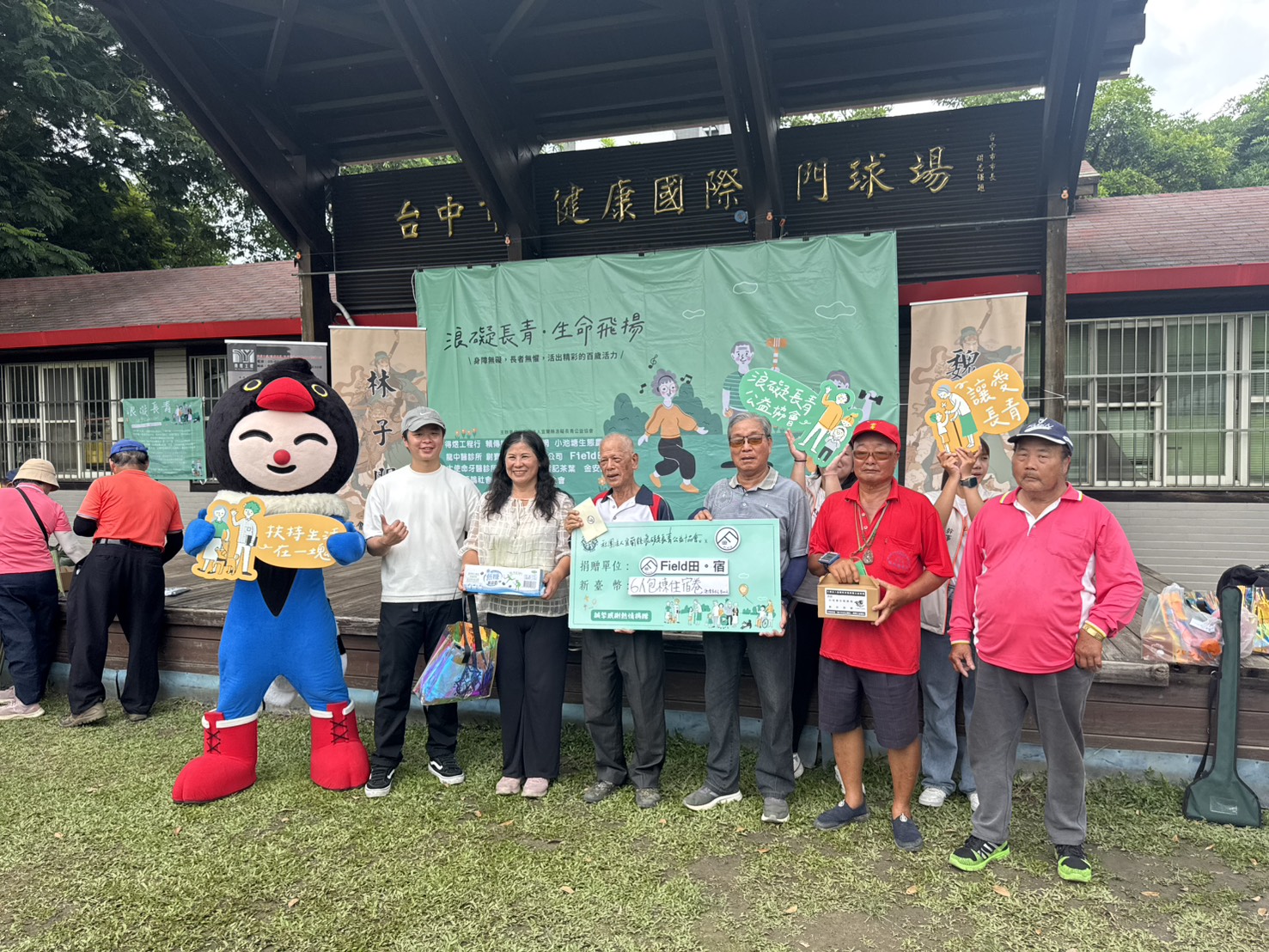 浪礙長青公益協會齊聚臺中　百歲世代槌球賽展現活力人生