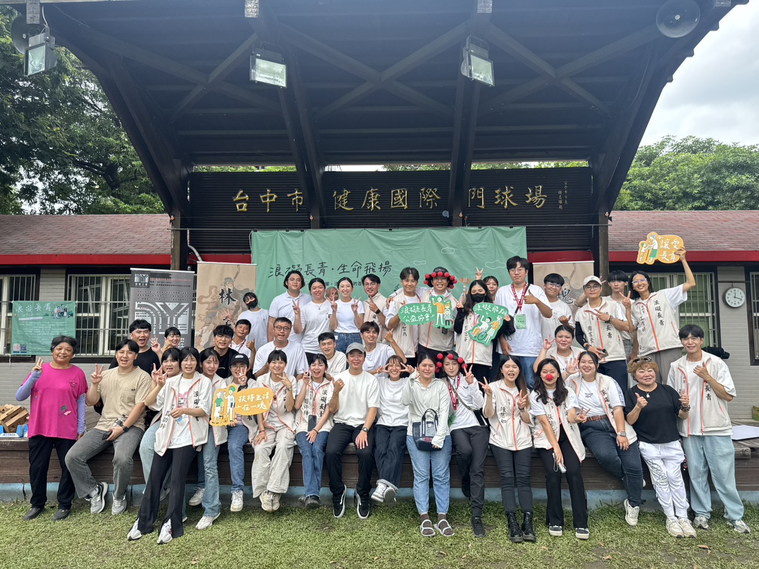 浪礙長青公益協會齊聚臺中　百歲世代槌球賽展現活力人生