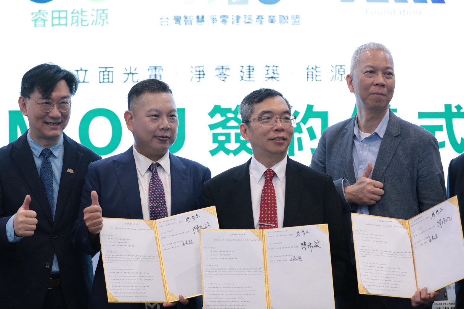 AIH Foundation與睿田能源及台灣智慧淨零建築產業聯盟於智慧城市展完成MOU合作交流，象徵台灣淨零建築技術正式對接國際市場與資本體系。