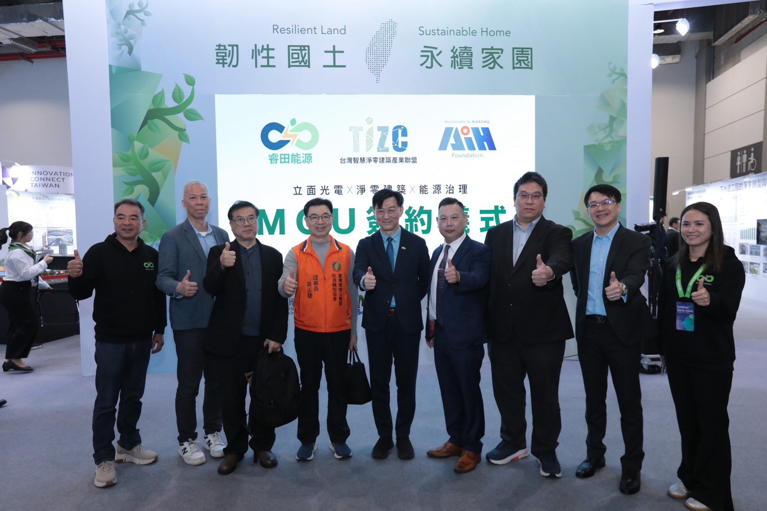 AIH Foundation與睿田能源及台灣智慧淨零建築產業聯盟於智慧城市展完成MOU合作交流，象徵台灣淨零建築技術正式對接國際市場與資本體系。