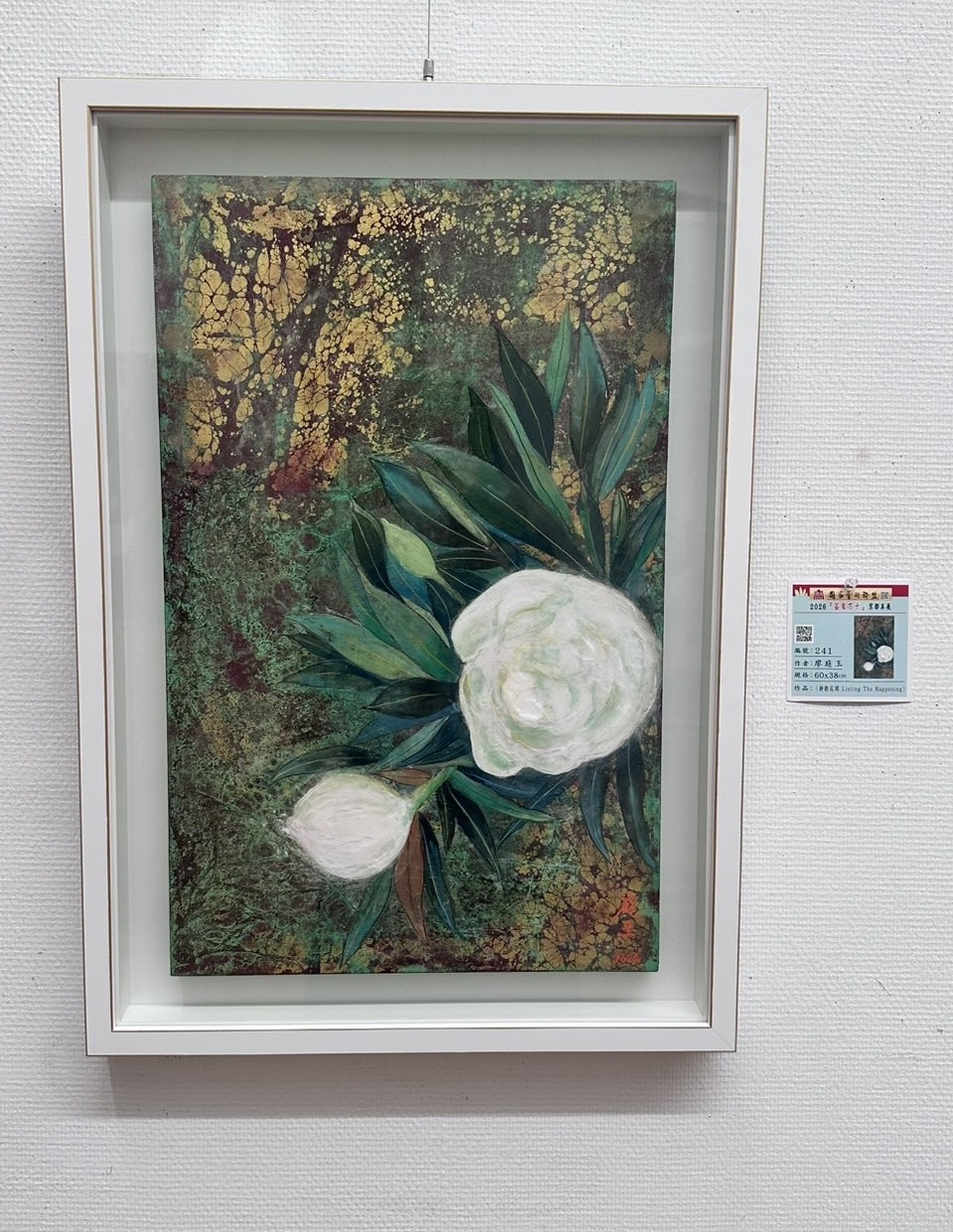 台灣藝術家廖庭玉作品登上京都市立美術館　《靜聽花開》亮相京都美展