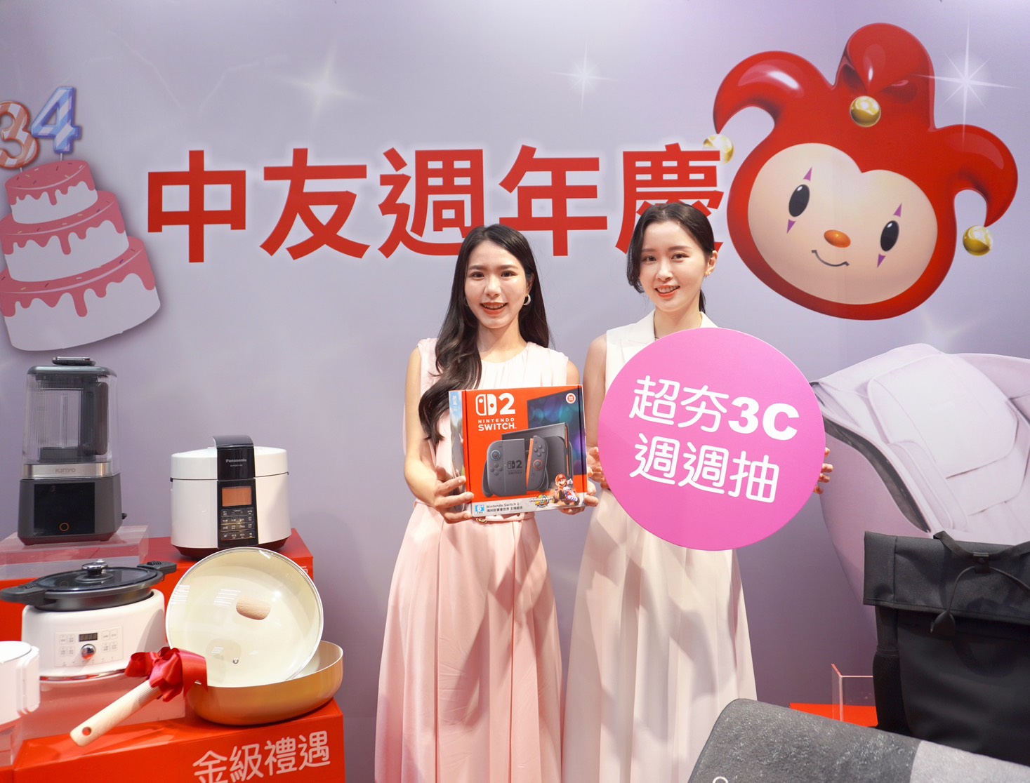母親節檔期前唯一週年慶　中友百貨34週年祭最高回饋21%