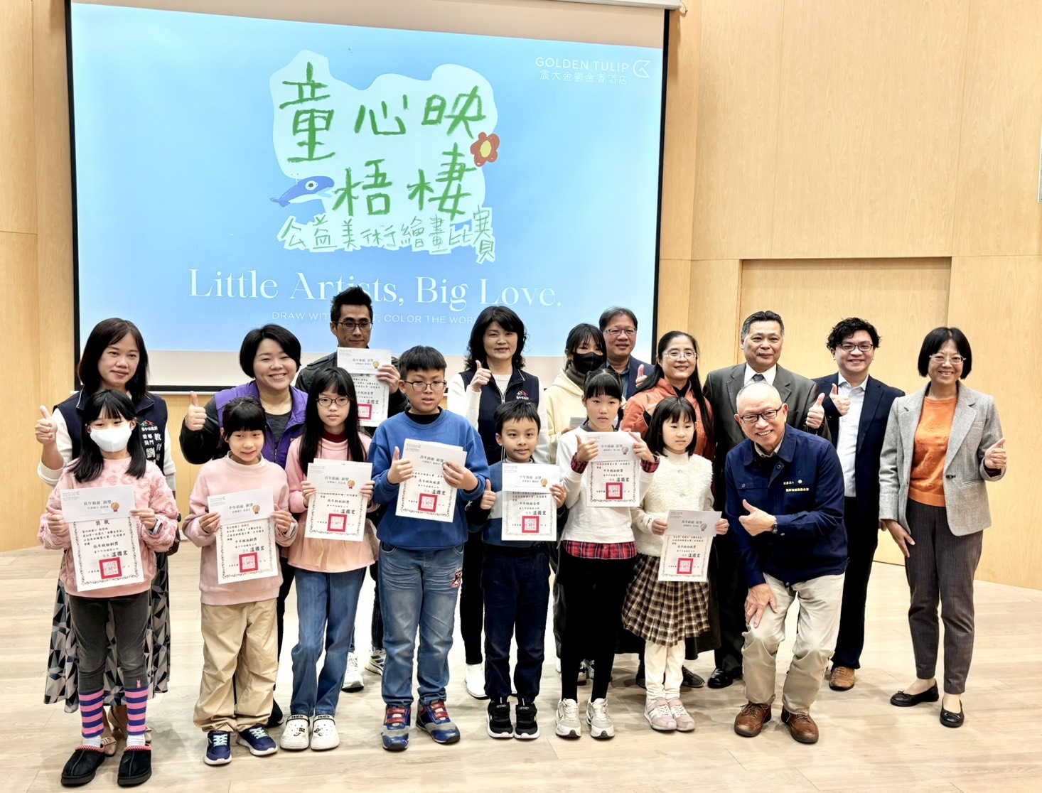 震大金鬱金香酒店舉辦「童心藝術」頒獎暨公益捐贈典禮，學童與貴賓合影留念。