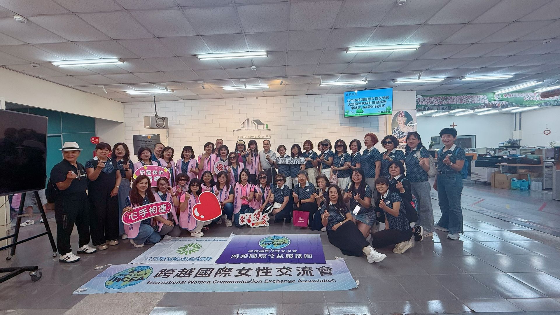 跨越國際女性交流會在會長李詠宸帶領下，近日前往彰化縣社頭鄉參訪「伯立歐小兒麻痺暨愛加倍庇護工場」，透過實地走訪與交流，不僅深化對身心障礙者就業支持體系的理解，也將關懷化為具體行動，展現女性團體溫柔而堅定的公益力量。  伯立歐家園自2019年成立以來，由創辦人兼執行長陳忠盛帶領，致力於打造身心障礙者穩定就業與自立生活的環境。目前園區約有150名工作人員，其中包含70餘位身心障礙者，透過印刷加工、手工皂製作、環保紙袋包裝及咖啡製作等多元職務，建立兼具尊嚴與穩定的就業模式。  除就業機會外，伯立歐家園亦延伸提供社區支持與長照服務，涵蓋日間照顧、居家服務及到宅沐浴等，逐步建構完整的支持網絡。根據現場展示資料，相關服務人數與服務量持續成長，顯示其在地方社會中已發揮穩定而深遠的影響力。  創辦人陳忠盛表示，成立機構的初衷，源自童年時期曾受一位美國長者照顧的深刻經驗，讓他深刻體會到被支持的力量，進而立志將這份愛延續，為身心障礙者打造安心工作環境，同時減輕照顧家庭的壓力。  值得一提的是，此次參訪並未止於交流，而是進一步轉化為實際公益行動。活動現場氣氛熱絡，會員周筑梵當場捐贈新台幣2萬元支持園區營運；「歡樂派雞尾酒專家」學習長蔡大森亦宣布，將於中秋節規劃約150人規模餐會，邀請園區身心障礙者免費參與，共享節慶溫暖。  此外，多位會員也自發性集資購買園區產品，以實際消費支持庇護工場運作，讓公益不僅停留在參訪層面，而是轉化為持續性的支持行動。  跨越國際女性交流會表示，在會長李詠宸長期推動下，組織持續關注各項社會議題，並以具體行動實踐公益精神。此次活動亦有台中市新聞工會理事長廖庭玉到場參與，透過媒體視角關注身心障礙者就業議題，期望藉由報導擴散影響力，號召更多社會大眾投入關懷，共同打造更具包容與溫度的社會。