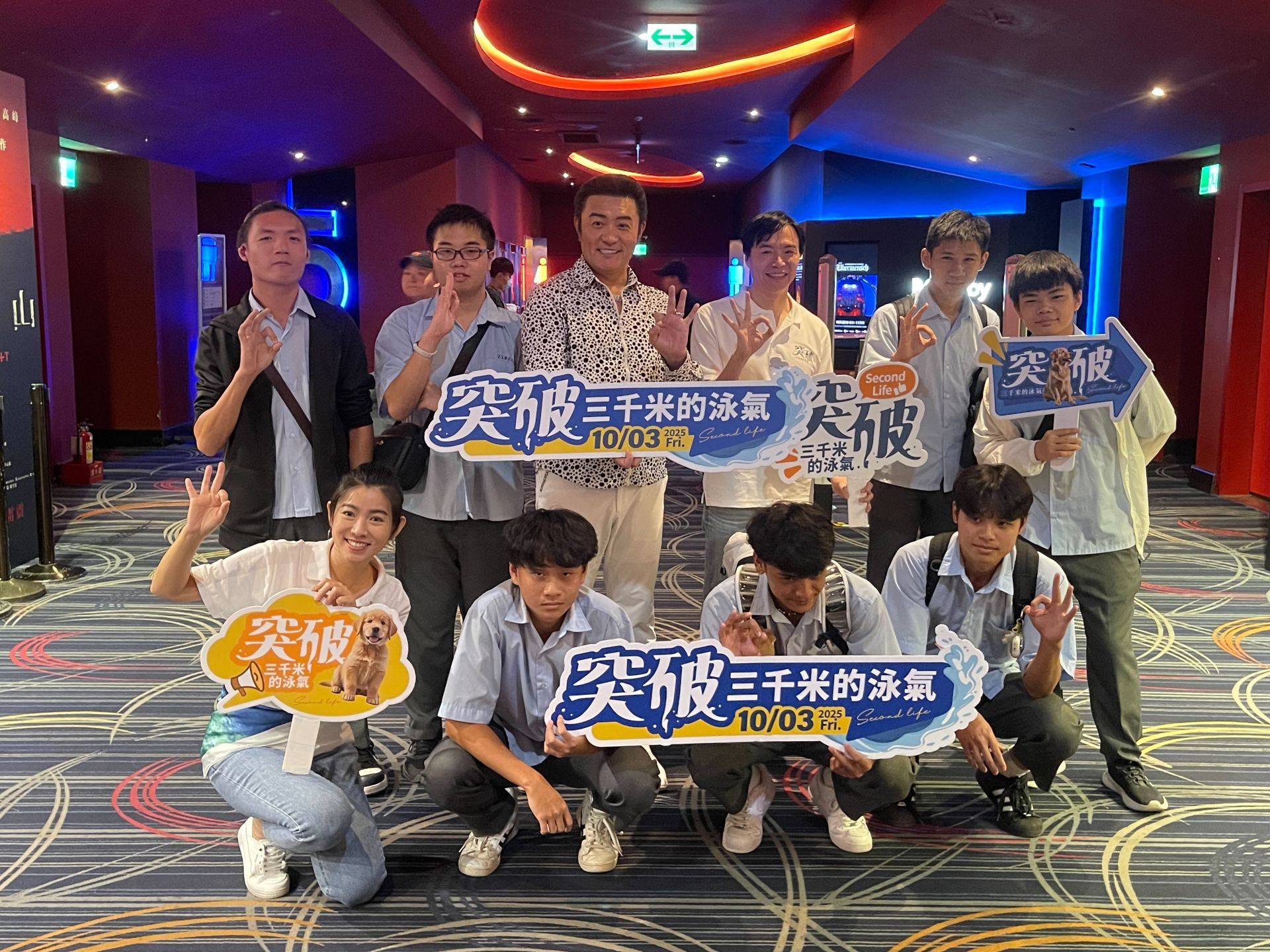 李㼈製片的《突破3000米的泳氣》舉辦電影包場活動，鼓勵青年學子勇敢面對挑戰。