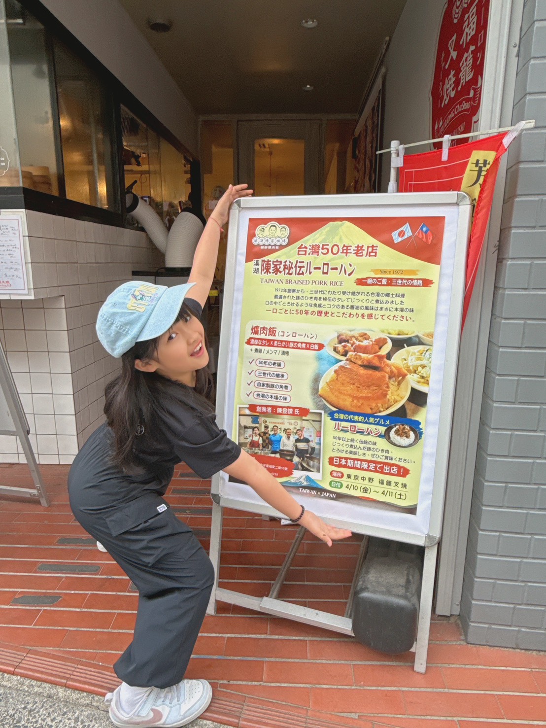 從溪湖到東京！彰化溪湖陳家祖傳豬腳爌肉飯快閃日本 傳承50年老味道