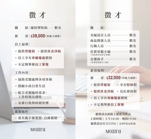 饅頭媽近日在社群徵才，其中徵特助條件與薪資引發爭議。