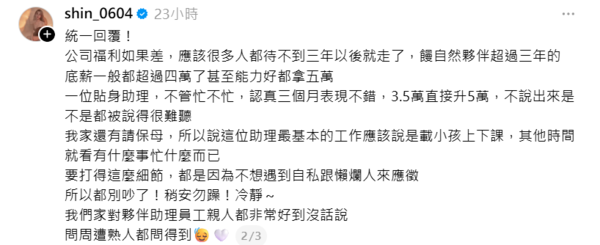 饅頭媽近日在社群徵才，其中徵特助條件與薪資引發爭議。（圖／翻攝饅頭媽Threads）