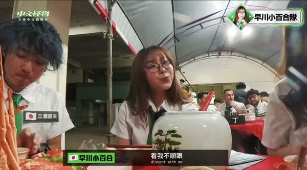 《中文怪物》日本選手爆出內鬨，小百合認為遭到欺負。（圖／翻攝酷的夢YouTube）
