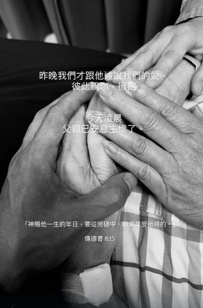 楊祐寧父親過世。（圖／翻攝楊祐寧臉書）