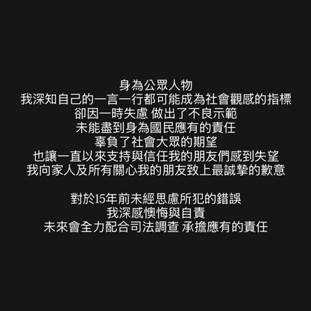 書偉交保後首度發文。（圖／翻攝書偉臉書）