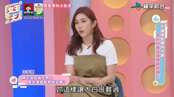 王宇婕曝光陳志強要曾智希跟車子道歉的事件。(圖/翻攝緯來綜合台YouTube)