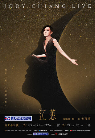 江蕙宣布春節安可場開唱。（圖／寬宏藝術提供）