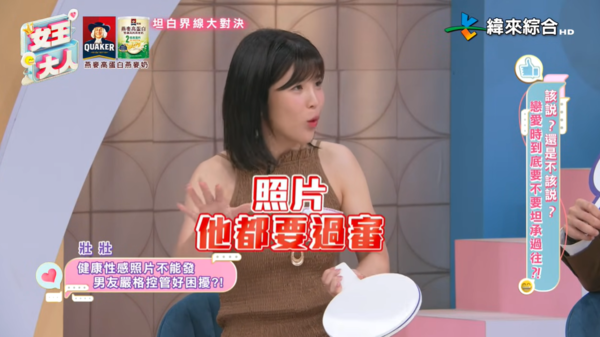 壯壯的前男友因他拍裸露寫真照氣炸。