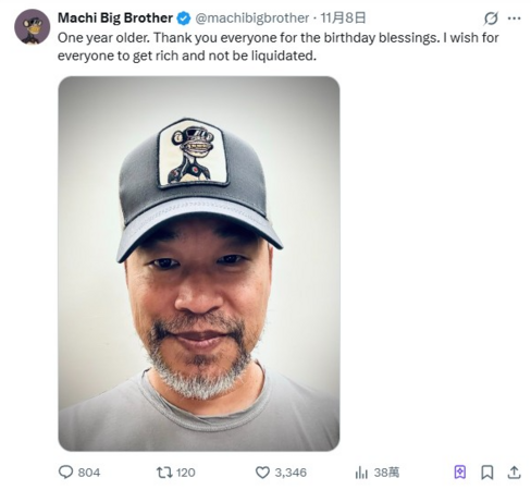 黃立成生日祝大家都能發財,不要破產清算。(圖/翻攝X)